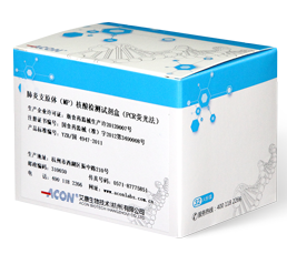 肺炎支原体（MP）核酸检测试剂盒（PCR荧光法）